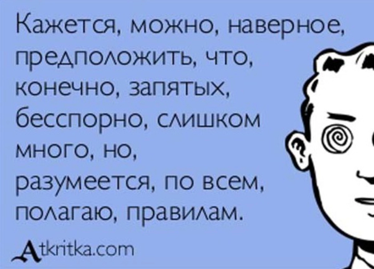 Да нет наверное картинка. Эээм мем. Ну да наверно. Ну наверное что нет. Ну наверное что нет.