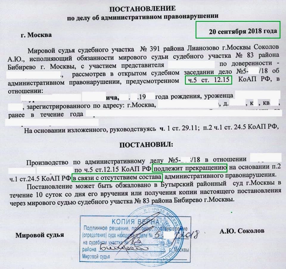 Прекращение дела об административном правонарушении коап рф. Постановление об административном правонарушении. Прекращение административного дела. Постановление о прекращении административного дела. Постановление о прекращении дела об административном правонарушении.