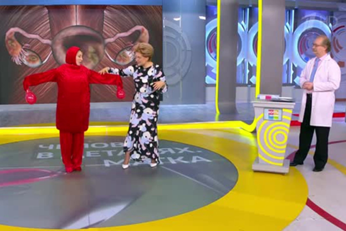 «Танцующая матка».