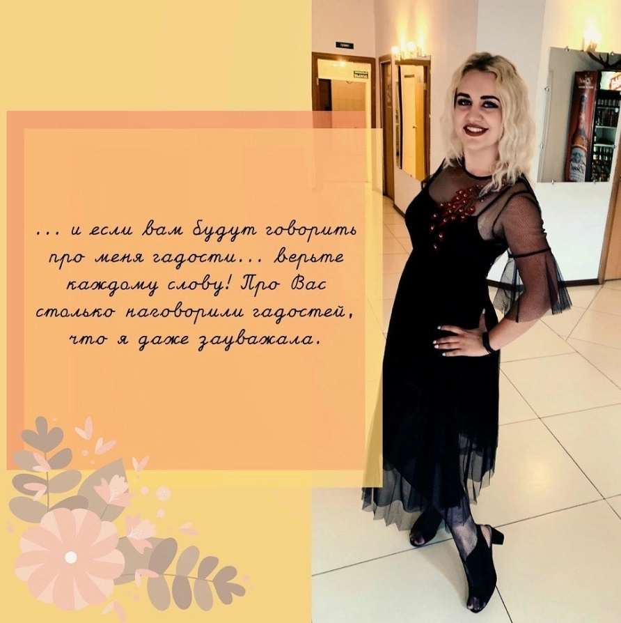 Надежда Клепикова.