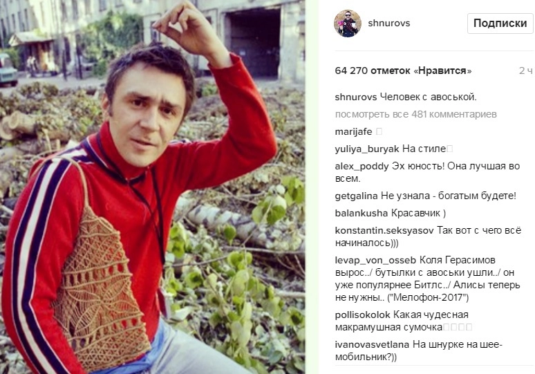 Раритетное фото лидера группы 