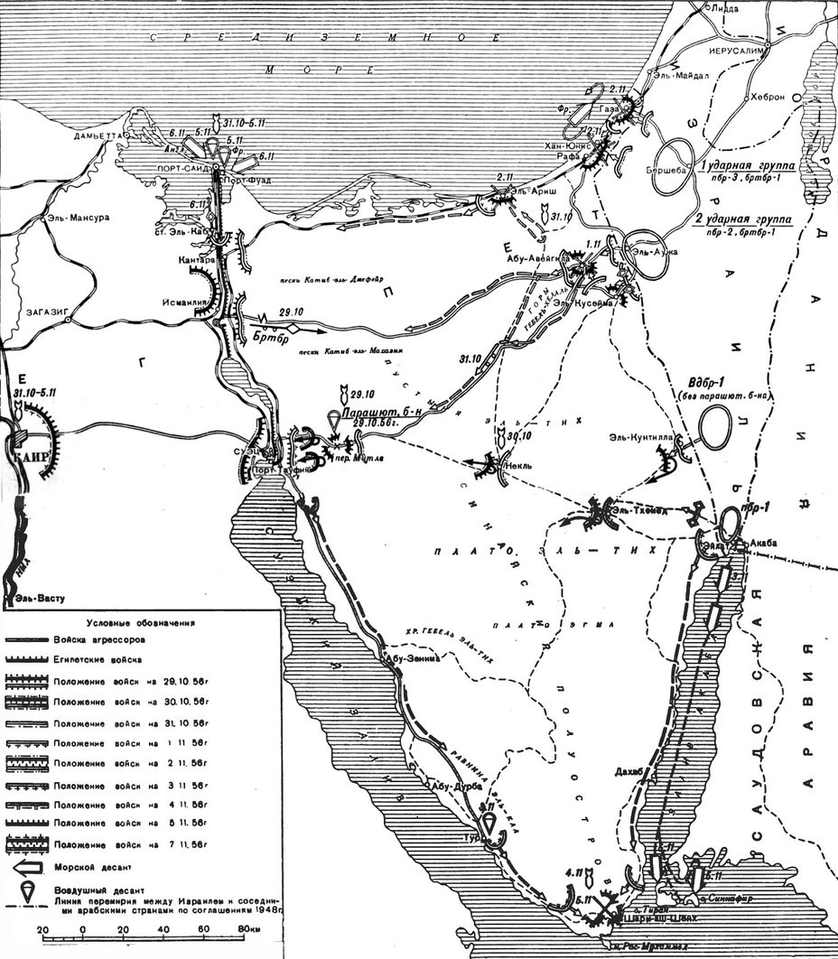 Общий ход Суэцкой войны 29 октября-7 ноября 1955 года