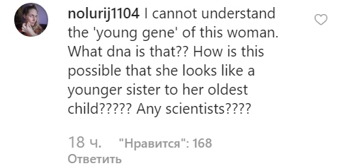 Я не могу понять «ген молодости» это женщины. Что это за ДНК??? Как такое возможно, что она выглядит как младшая сестра своего старшего ребенка??? Есть ученые?