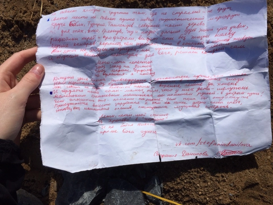 Оригинал текста Шиесофрения