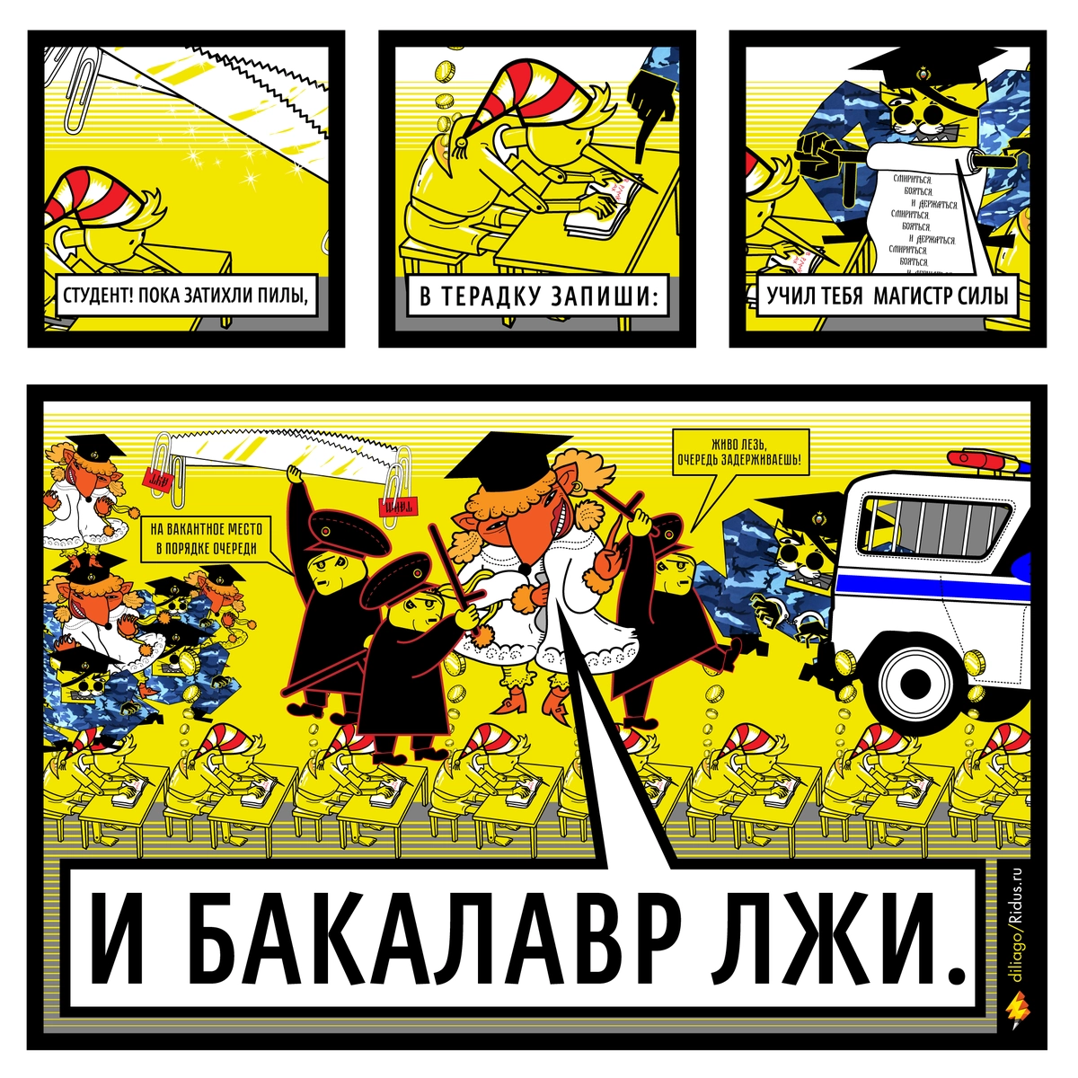 Фиктивна Служба Бреподавания