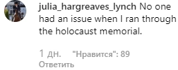 "Когда я бежала через мемориал, мне и слова никто не сказал" "Когда я бежала через мемориал, мне и слова никто не сказал"