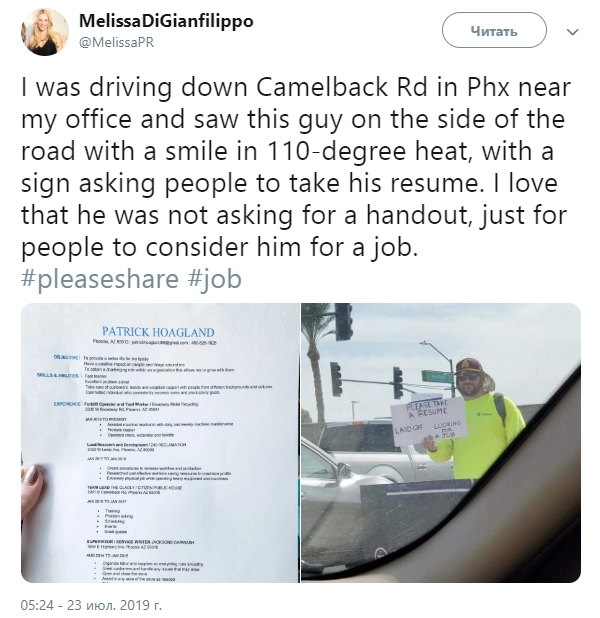 "Я ехала по Финиксу недалеко от моей конторы и увидела на обочине этого парня, улыбающегося в 40-градусную жару, с табличкой, предлагающей взять у него резюме. Мне понравилось, что он не просит подачки, а ищет предложения о работе" "Я ехала по Финиксу недалеко от моей конторы и увидела на обочине этого парня, улыбающегося в 40-градусную жару, с табличкой, предлагающей взять у него резюме. Мне понравилось, что он не просит подачки, а ищет предложения о работе"