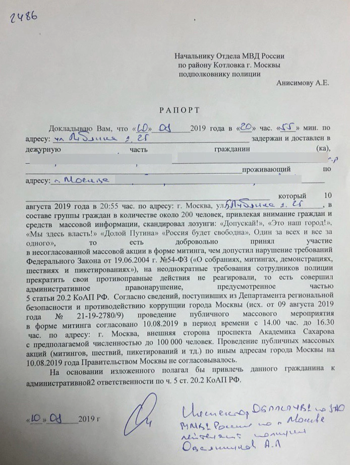Как пишут полицейские, задержали они девушек не в 18:00, а почти на три часа позже, да еще и не вдвоем, а в составе группы в пару сотен человек
