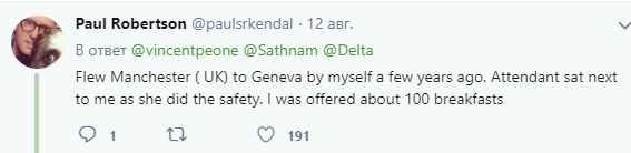 "Я так летал из Манчестера в Женеву несколько лет назад. Стюардесса после инструктажа по технике безопасности уселась рядом со мной. У меня был неограниченный выбор завтраков"