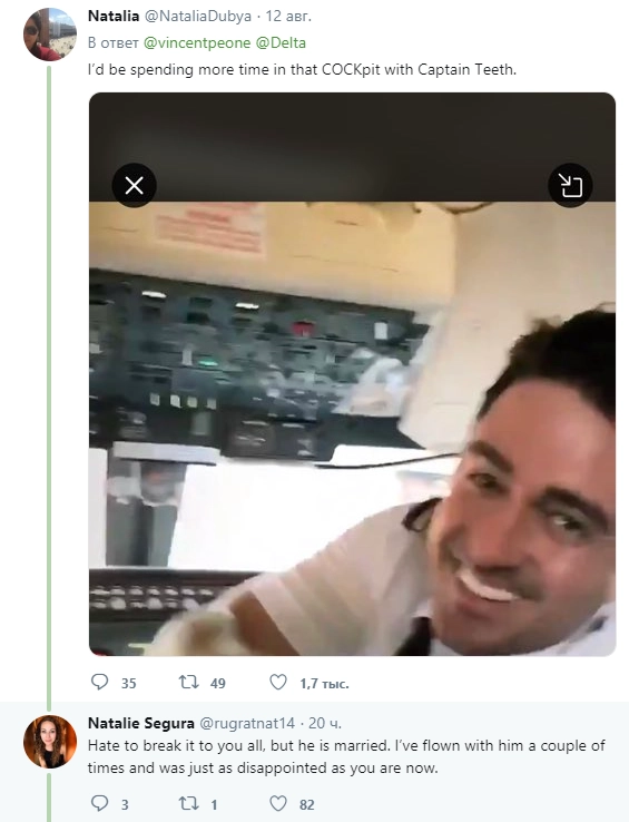 "Я бы провела побольше времени в кабине с этим Капитаном Белые Зубы. - Не хочу тебя разочаровывать, но он женат. Я часто с ним летала".