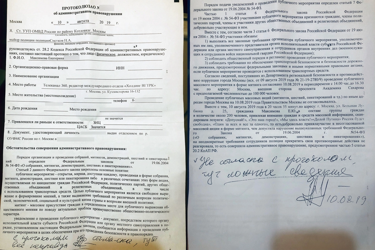 В протоколе написано, что девушек задержали у Большой Лубянки 25. Этого адреса не существует