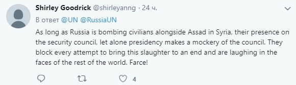 "Пока Россия помогает Асаду бомбить гражданских в Сирии, само ее присутствие в СБ ООН, не говоря уже о председательстве, превращает совет в цирк. Она будет блокировать любые попытки остановить бойню и смеяться в лицо остальному миру. Фарс".