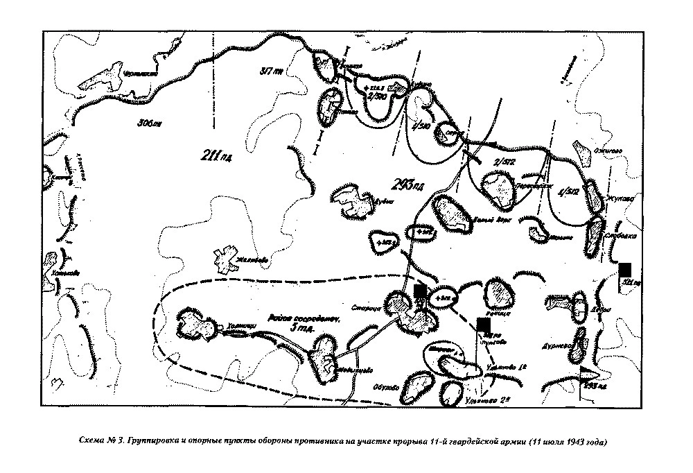 Участок прорыва 11-й гвардейской армии по данным советской разведки. 