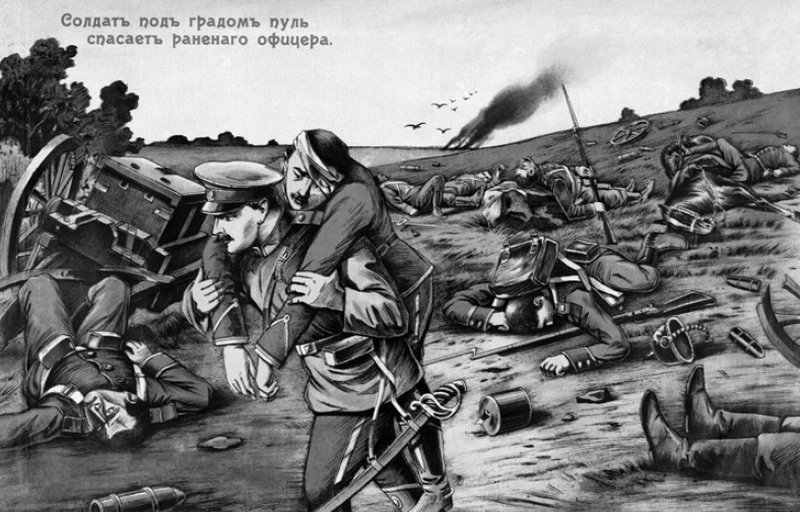 «Солдат под градом пуль спасает раненого офицера». Лубок времён Первой мировой войны