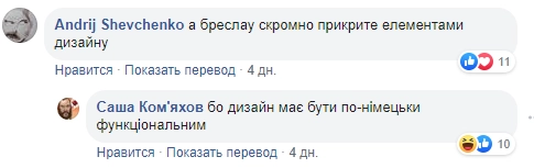"А Бреслау скромно прикрыли элементами дизайна. - Потому что дизайн по-немецки функционален".