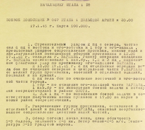 Боевое донесение штаба 1-й Польской армии начальнику штаба 1-го Белорусского фронта от 17 января 1945 года об овладении Варшавой.