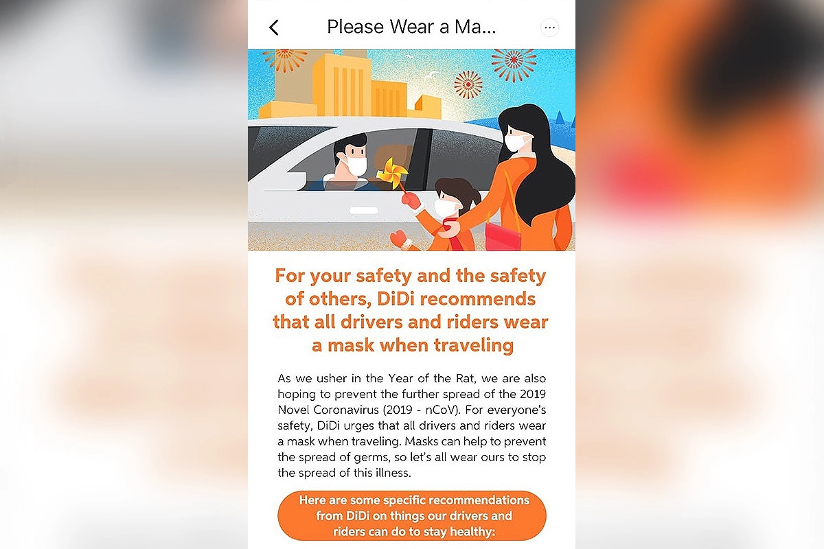 Китайское приложение такси предупреждает пассажиров о необходимости медицинских масок