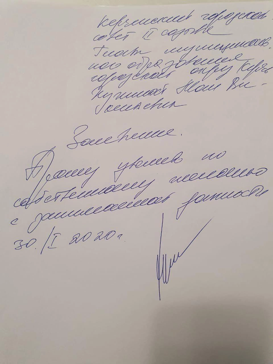 Заявление Маи Хужиной об уходе по собственному желанию