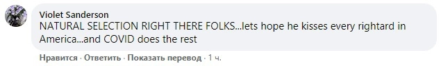 "Это естественный отбор, ребята... Надеюсь, он перецелует всех правых в Америке, а остальное доделает COVID". "Это естественный отбор, ребята... Надеюсь, он перецелует всех правых в Америке, а остальное доделает COVID".