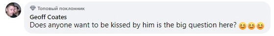 "А здесь кто-то думает, хочет ли кто-нибудь с ним целоваться?" "А здесь кто-то думает, хочет ли кто-нибудь с ним целоваться?"