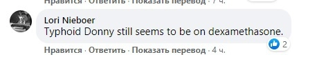 "Тифозный Донни все еще под дексаметазоном". "Тифозный Донни все еще под дексаметазоном".