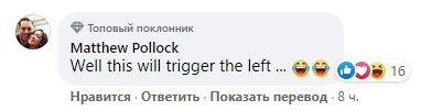 "У левых знатно бомбанет" "У левых знатно бомбанет"