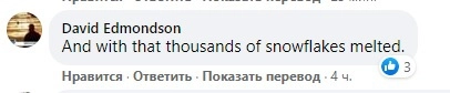 "И после этого тысячи "снежинок" растаяли". "И после этого тысячи "снежинок" растаяли".