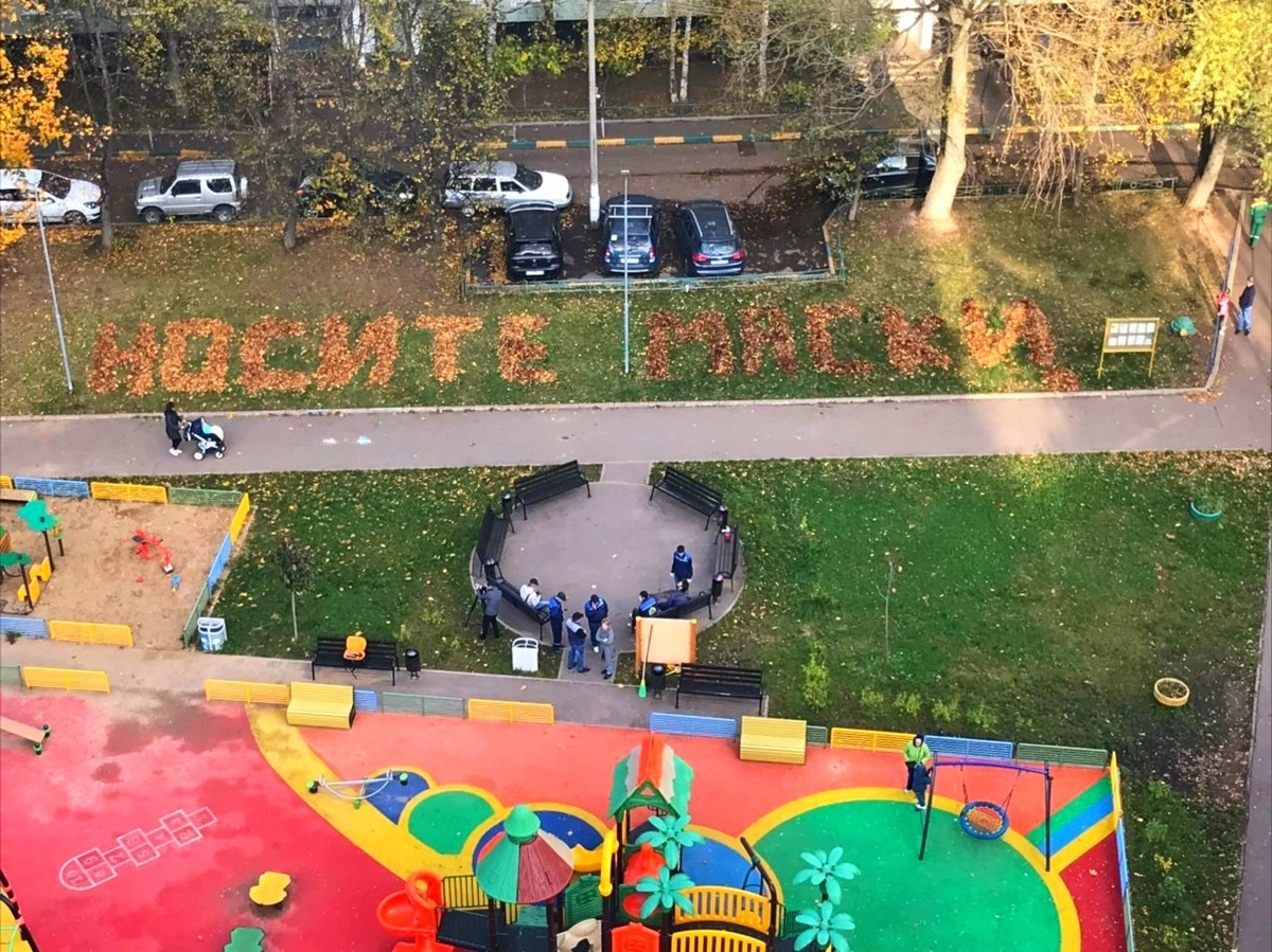 Послание на социально значимую тему во дворе