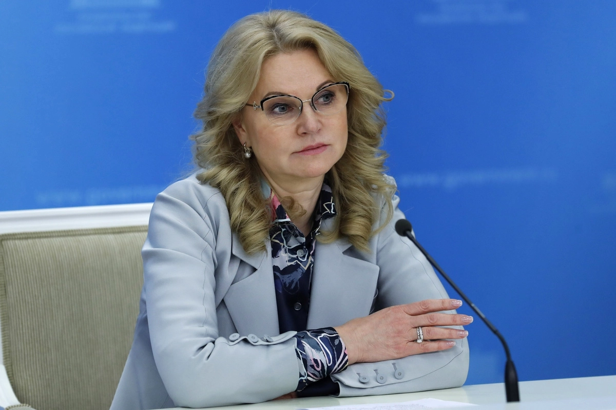 Татьяна Голикова. 