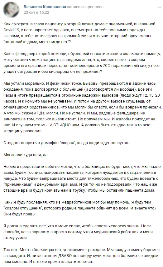 Исповедь Василисы Коноваловой