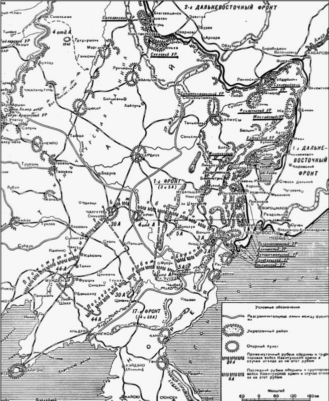 Оборона японских войск на Дальнем Востоке