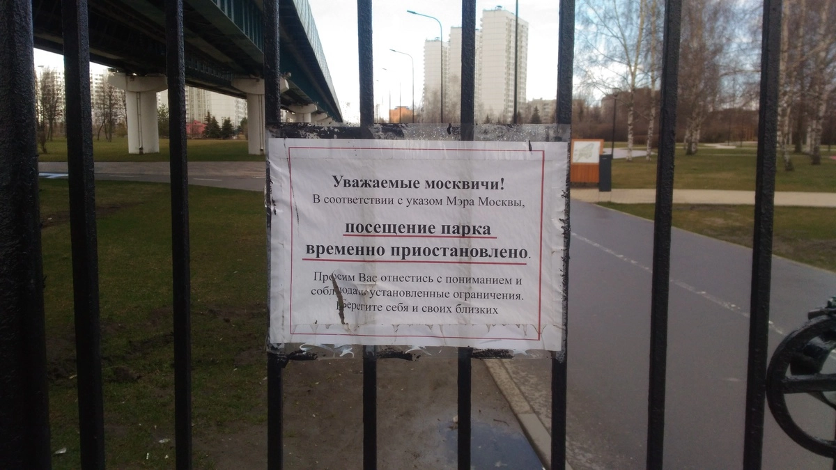 Это было весною