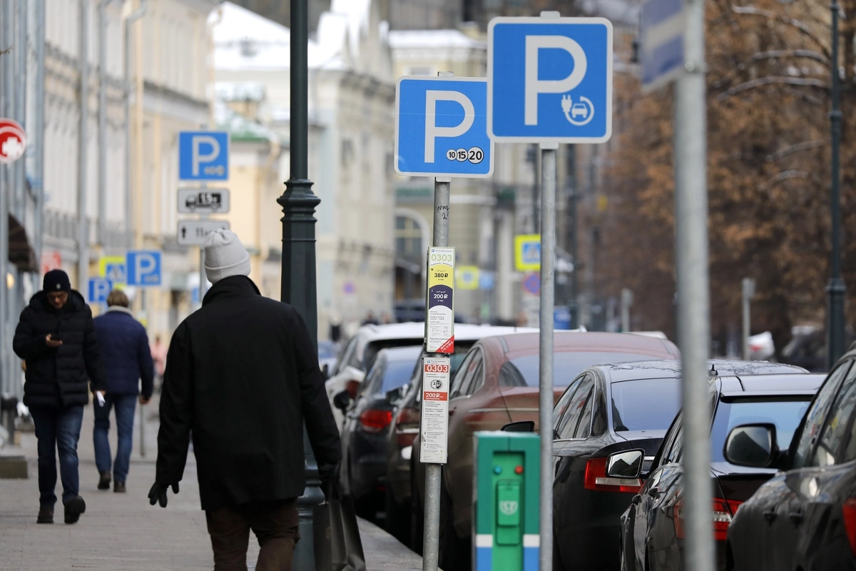 Нужна бесплатная парковка. Платная парковка. Платная парковка в Москве. Знак платной парковки. Новый знак платной парковки.