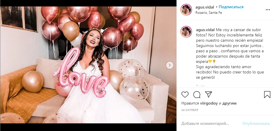 Устала ли я загружать фото? Нет! Я невероятно счастлива, что наши дороги наконец пересеклись. Мы продолжаем бороться за возможность быть вместе, шаг за шагом.