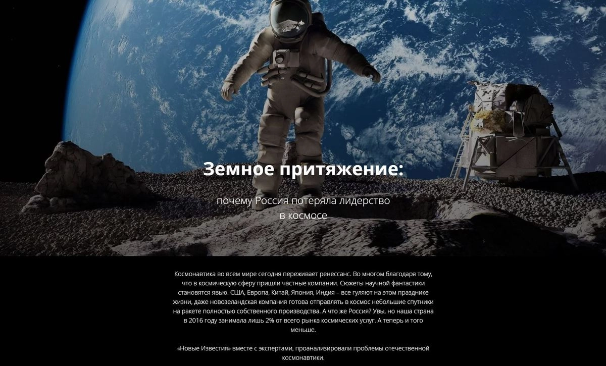 Публикация газеты «Новые Известия»