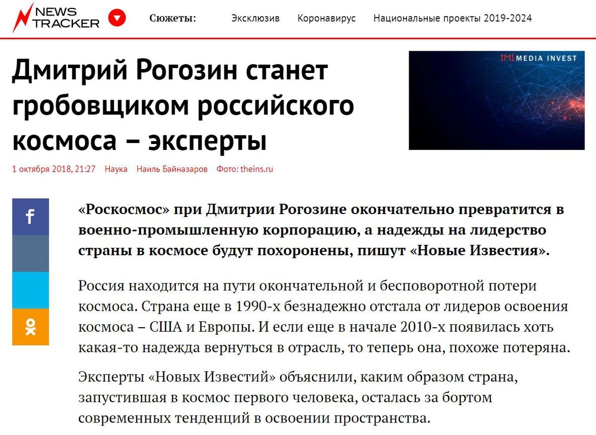 Публикация издания Newstracker