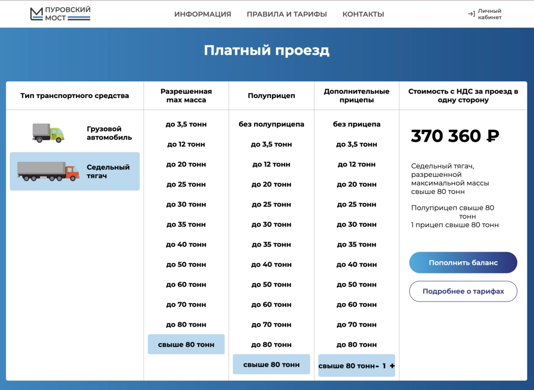 Скриншот: purmost.ru