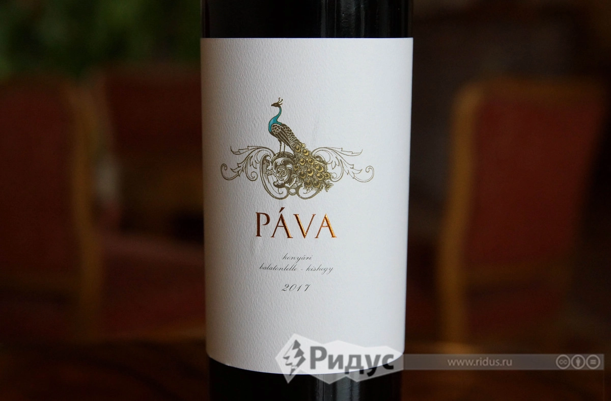 Вино Pava