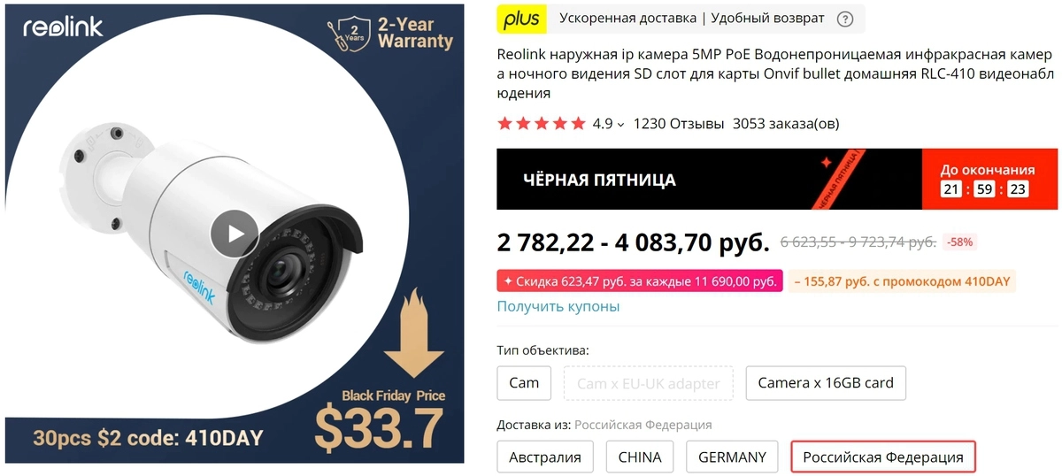 Наружная видекамера