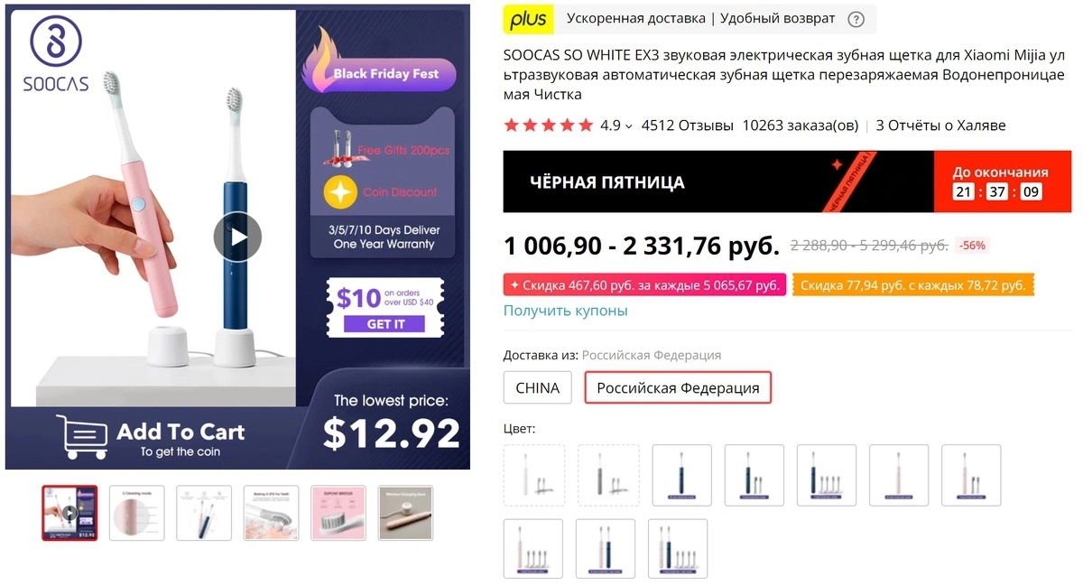 Электрическая зубная щетка