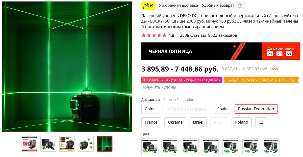 Лазерный уровень Deko 