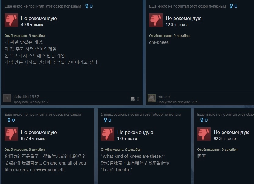 Геймеры обвалили рейтинг в Steam из-за фильма Геймеры обвалили рейтинг в Steam из-за фильма