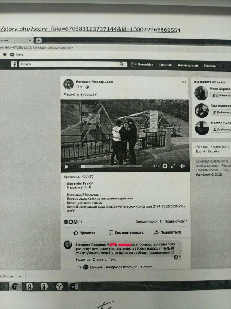 Комментарий активистки о 