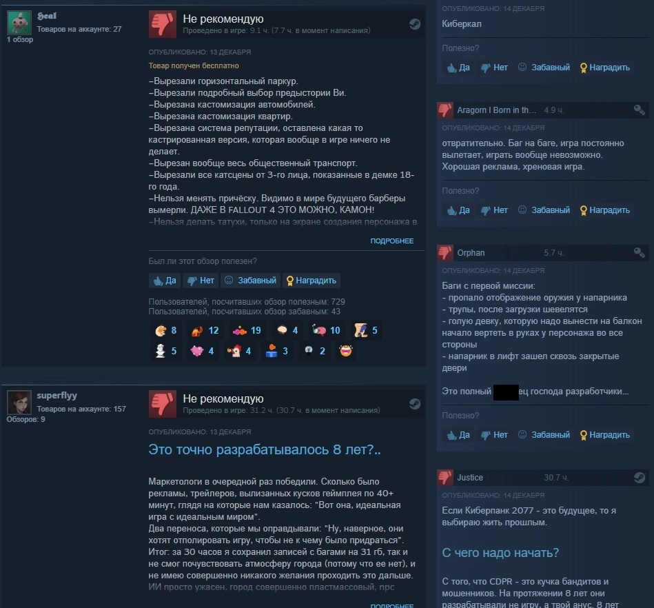 Больно это наблюдать.