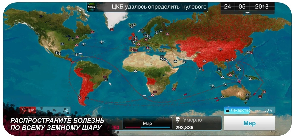 Plague Inc.