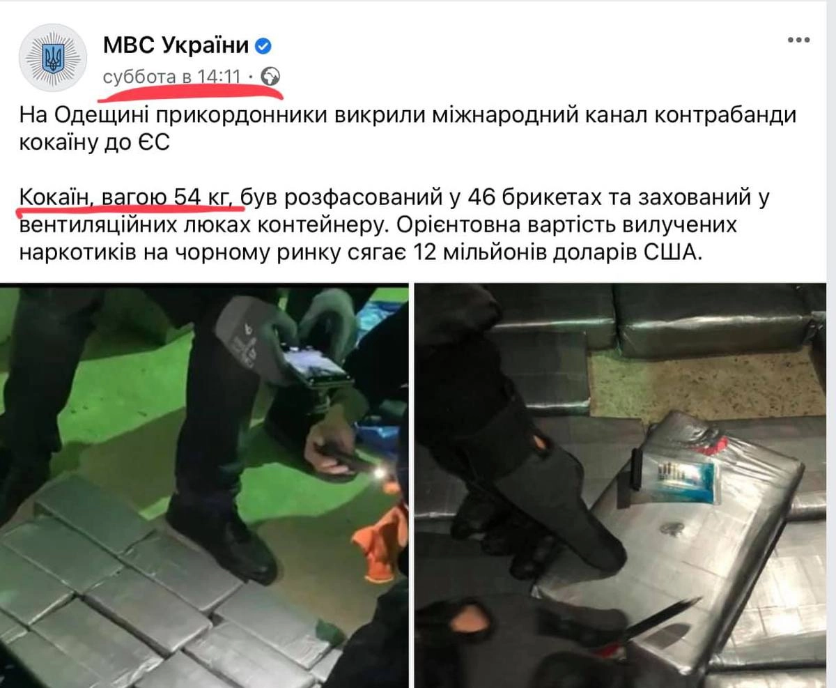 В Одесской области пограничники разоблачили международный канал контрабанды кокаина в ЕС. Кокаин весом 54 кг был расфасован в 46 брикетах и спрятан в вентиляционных люках контейнера. Ориентировочная стоимость изъятых наркотиков на черном рынке достигает 12 миллионов долларов США