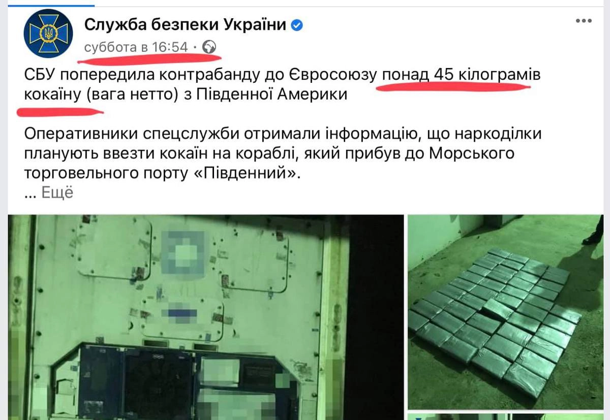 СБУ остановила контрабанду в Евросоюз более 45 килограммов кокаина (вес нетто) из Южной Америки. Оперативники спецслужбы получили информацию, что наркодельцы планируют ввезти кокаин на корабле, который прибыл в Морского торгового порта «Южный».