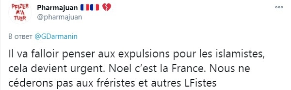 "Придется подумать о высылке исламистов, это становится актуальным. Рождество - это Франция. Мы не уступим". "Придется подумать о высылке исламистов, это становится актуальным. Рождество - это Франция. Мы не уступим".