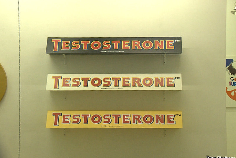 гормон тестостерон