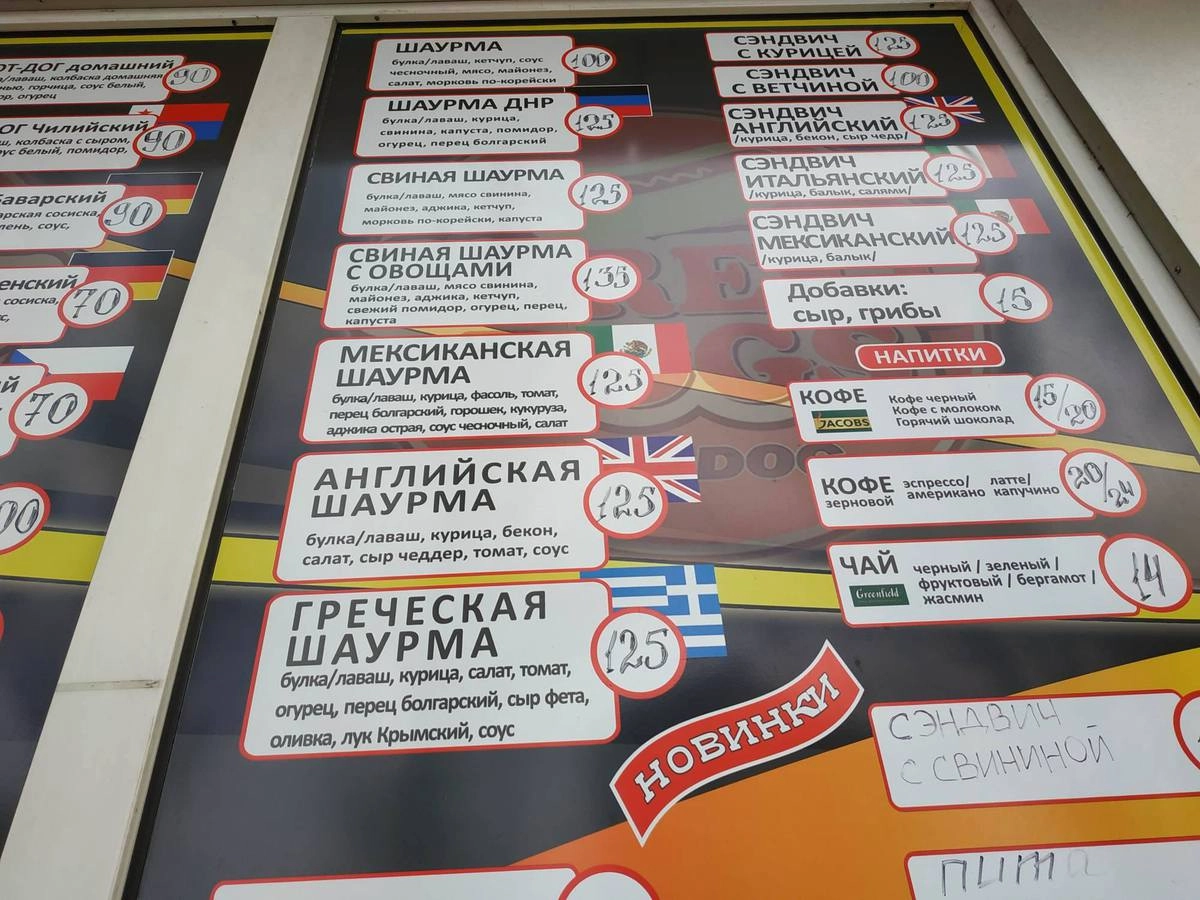 Точки общепита в отличие от Москвы в ДНР работают